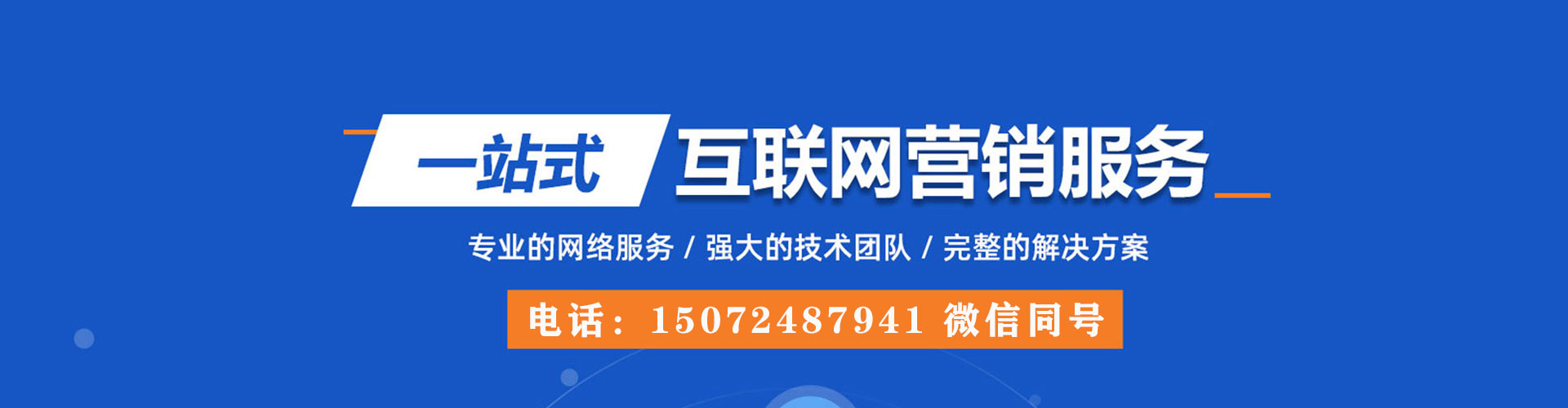 丰县百度竞价
